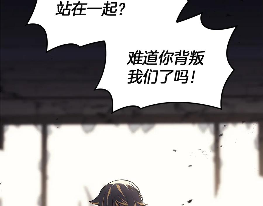 《灾难级英雄归来》第131话 背叛 第78页