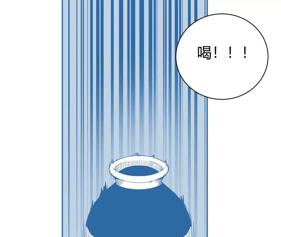 《仙王狩猎法则（黑白漫）》祭祀 第46页