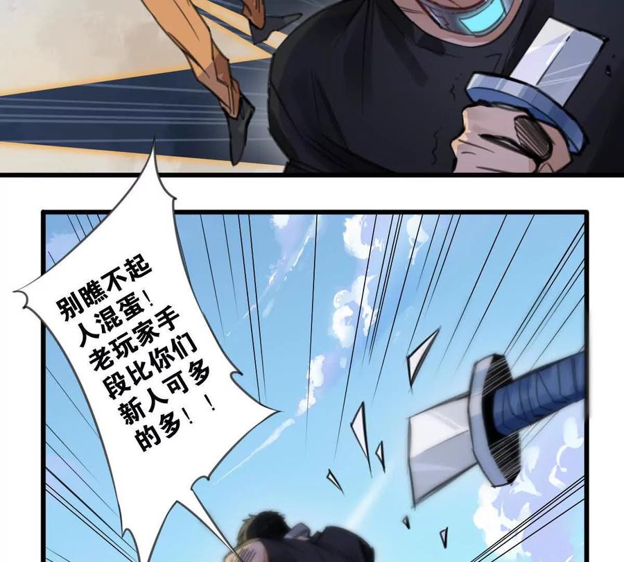 《无罪世界》怒世界④双标 第45页