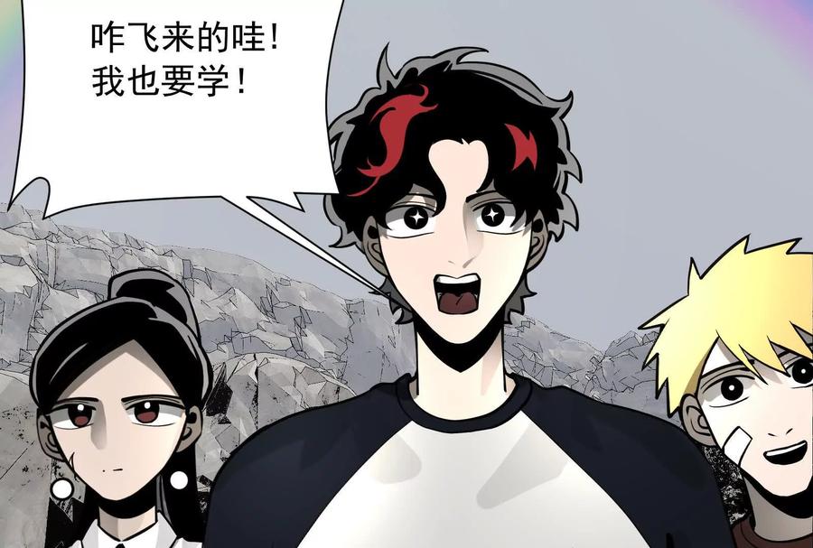 《墟灵》阴阳轮转 第183页