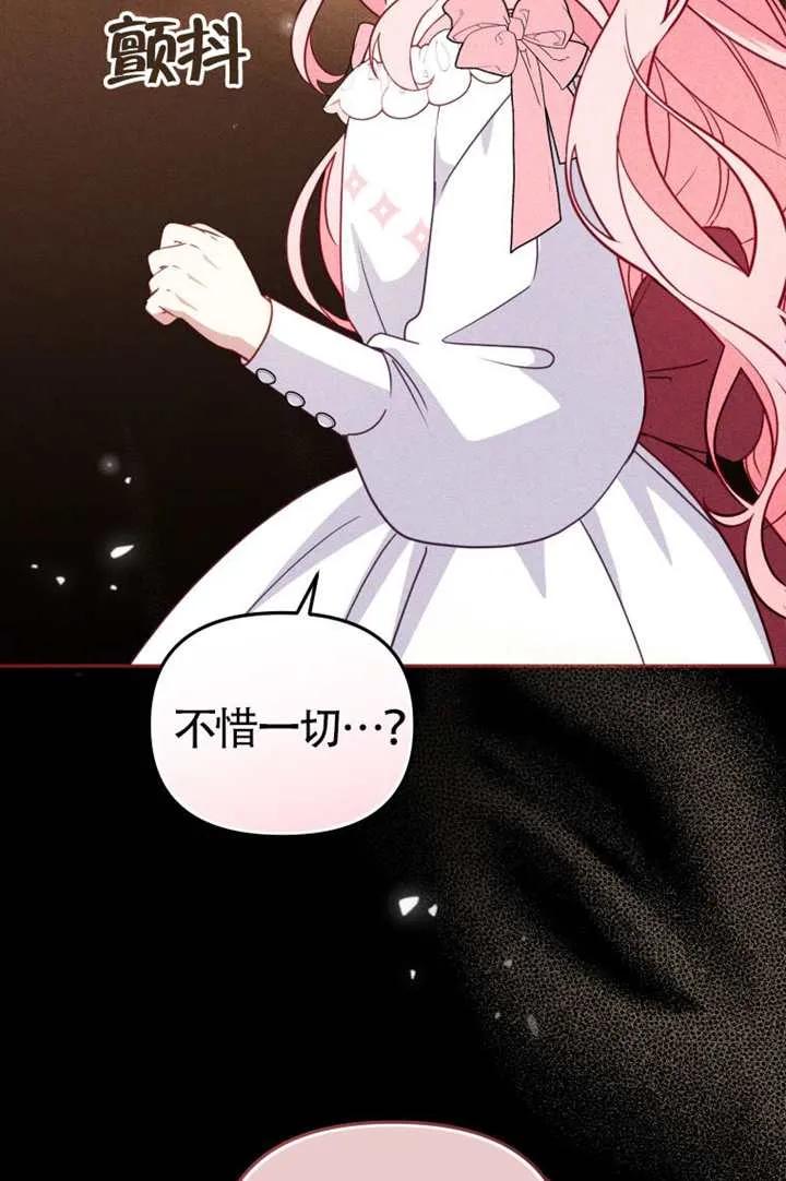 被恶棍们抚养中 K 第106话 第115页