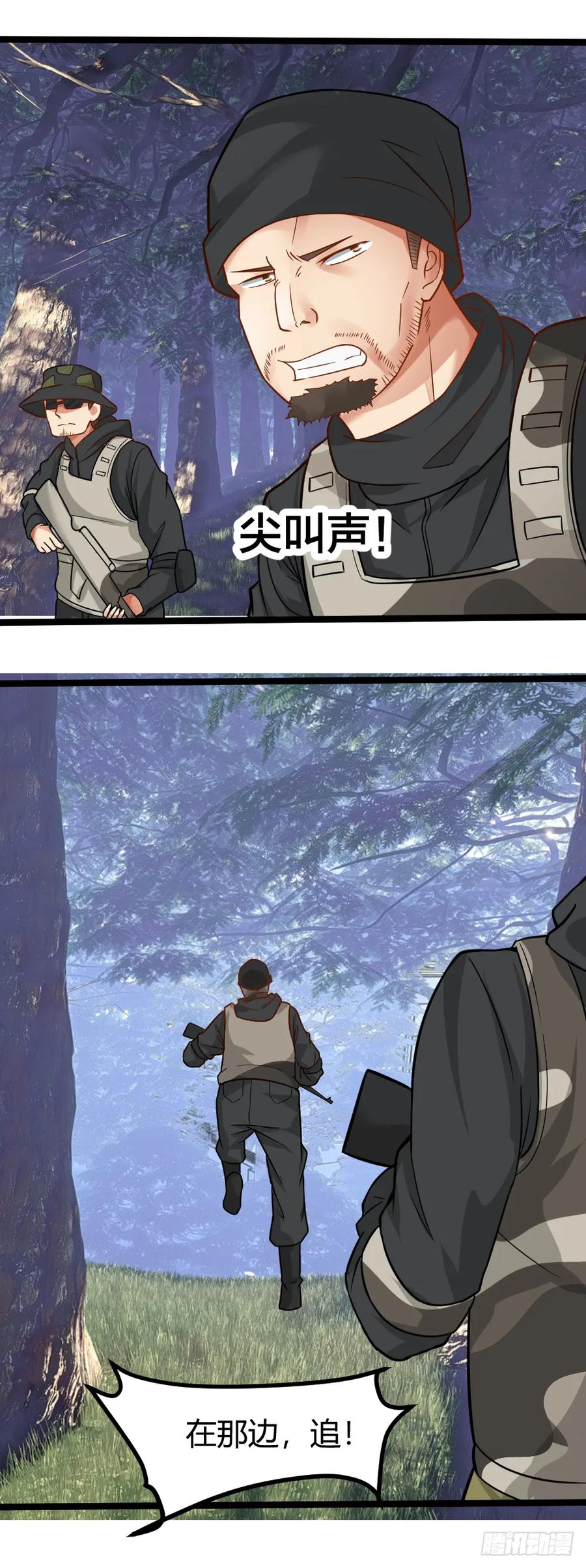 绝世天才系统 这次看谁捕猎谁 第27页