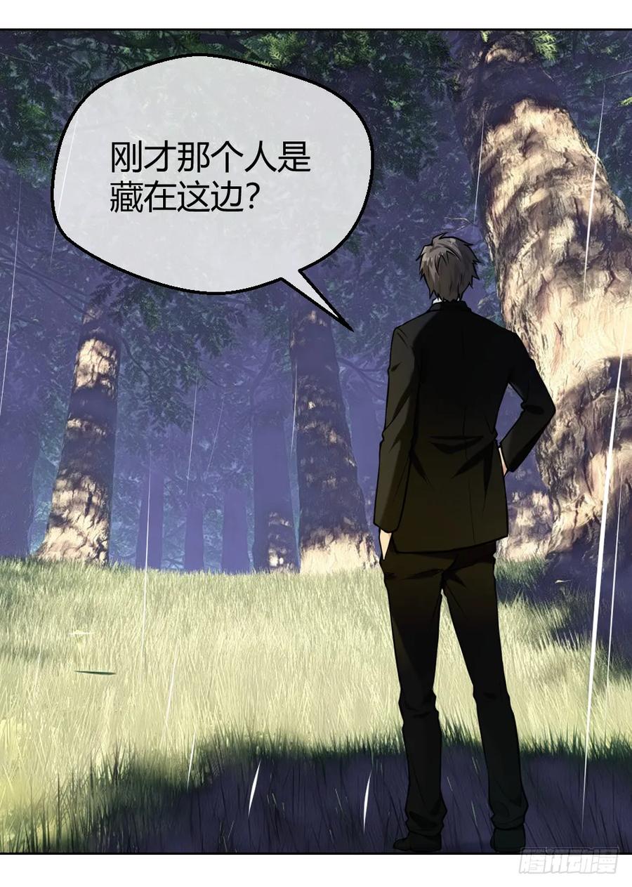 绝世天才系统 这次看谁捕猎谁 第11页