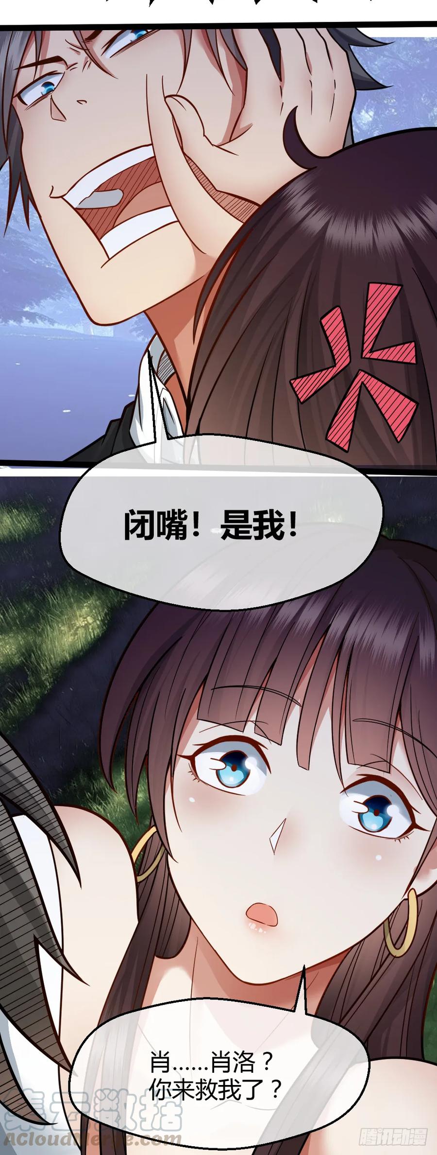 绝世天才系统 这次看谁捕猎谁 第22页