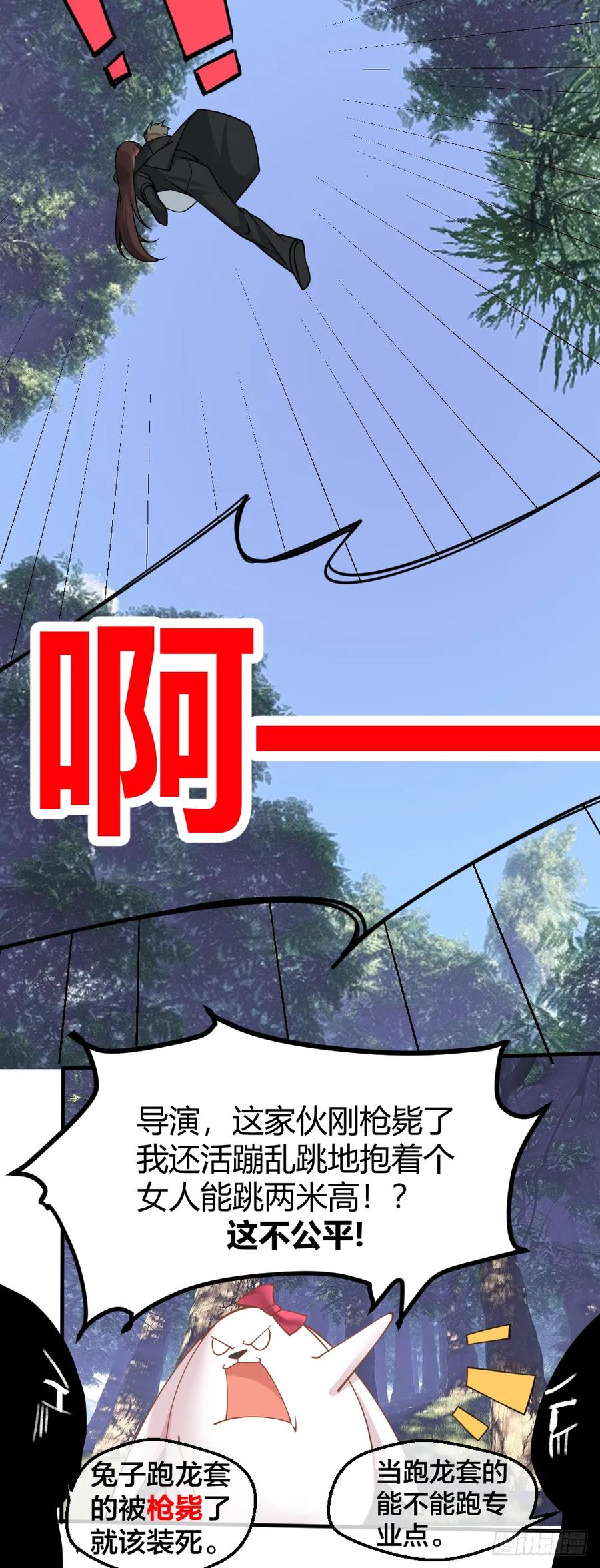 绝世天才系统 这次看谁捕猎谁 第26页