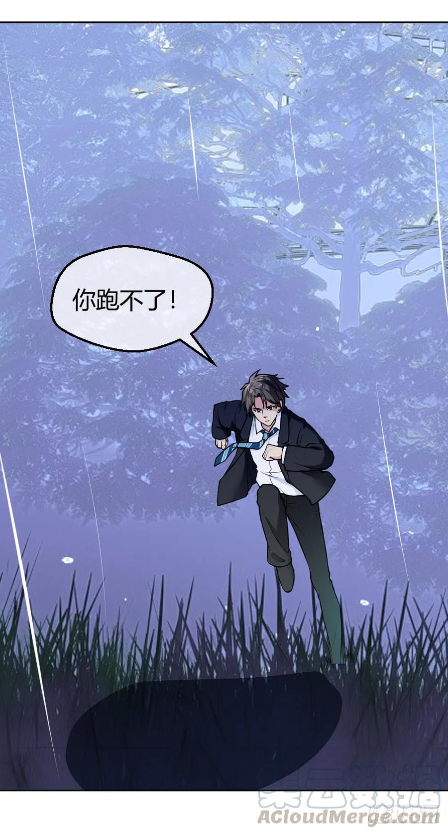 绝世天才系统 这次看谁捕猎谁 第13页