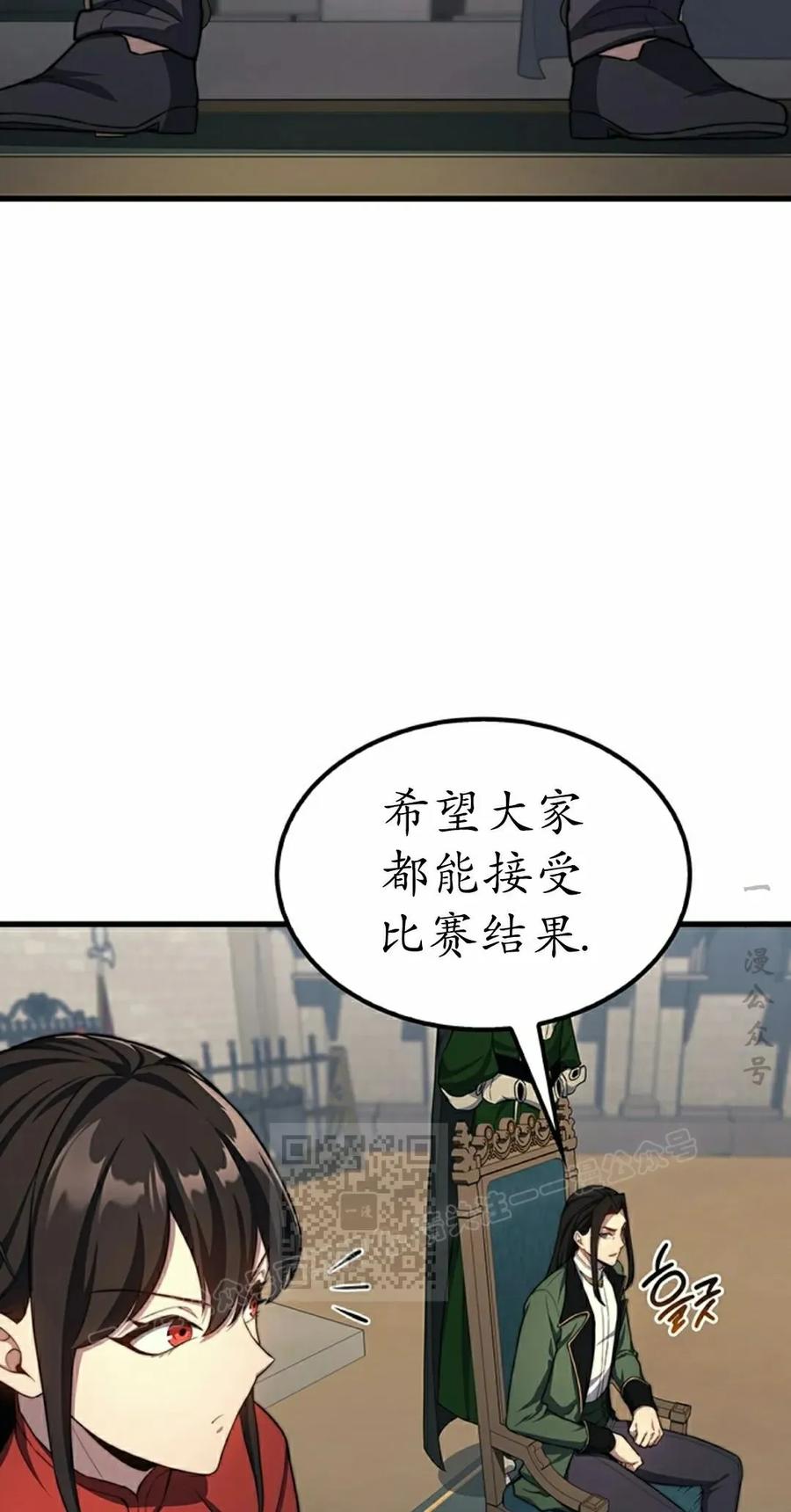 《毁灭级死亡骑士回归》第26集 第33页