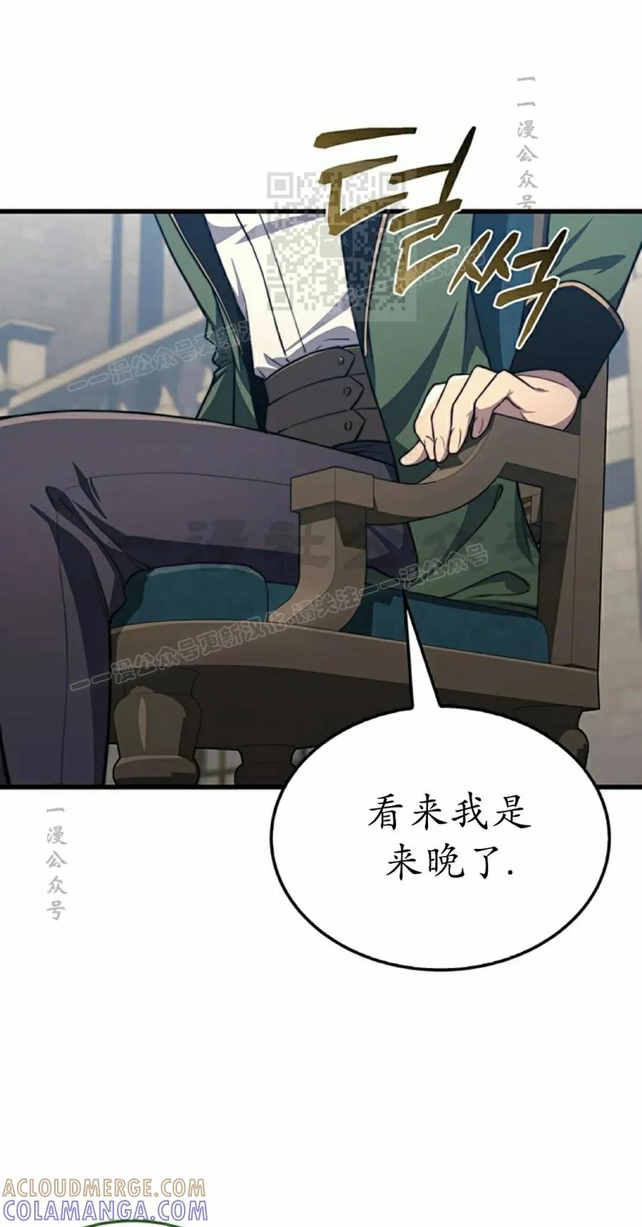 《毁灭级死亡骑士回归》第26集 第31页