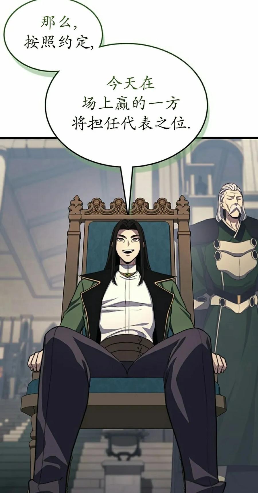 《毁灭级死亡骑士回归》第26集 第32页