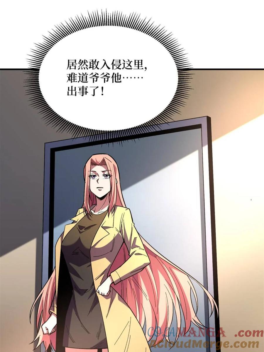 《我真不是反派大佬》第267话 狗子杀疯了！ 第28页
