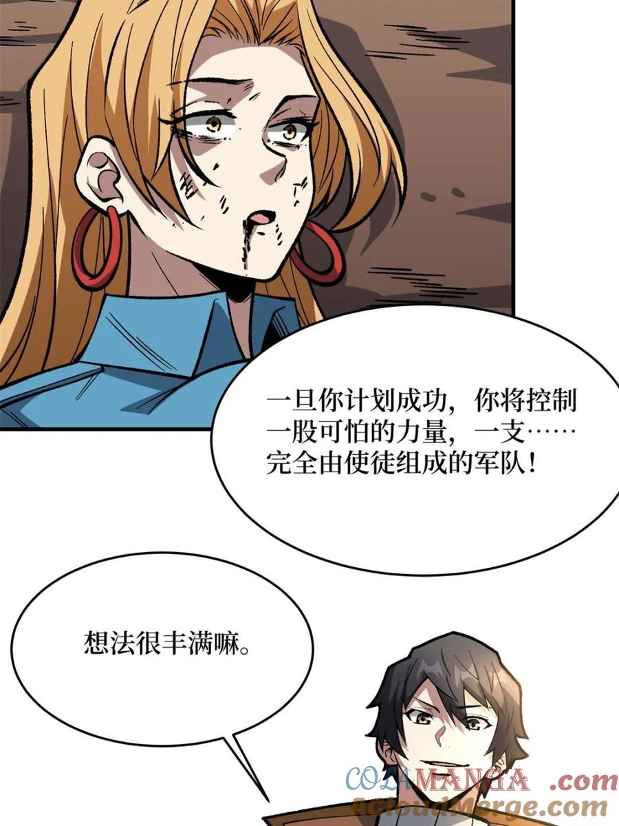 《我真不是反派大佬》第267话 狗子杀疯了！ 第49页