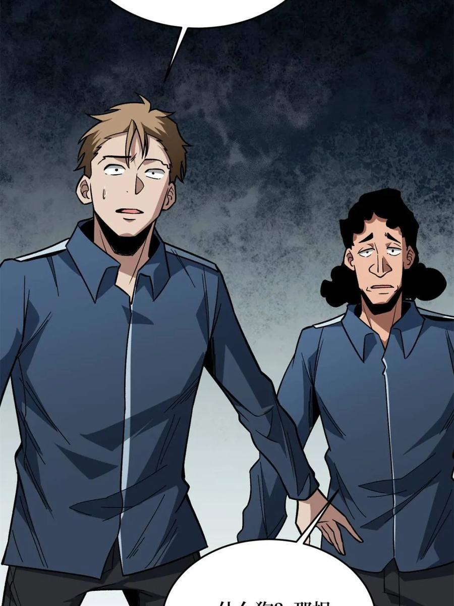 《我真不是反派大佬》第267话 狗子杀疯了！ 第18页