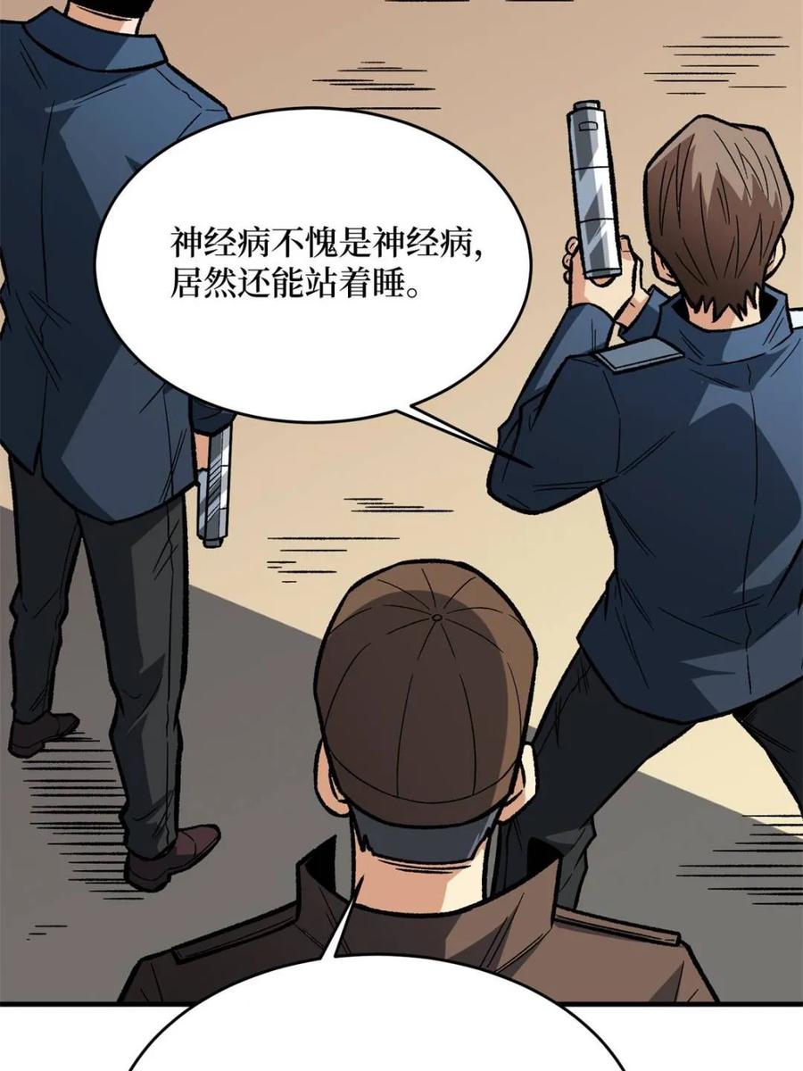 《我真不是反派大佬》第267话 狗子杀疯了！ 第65页