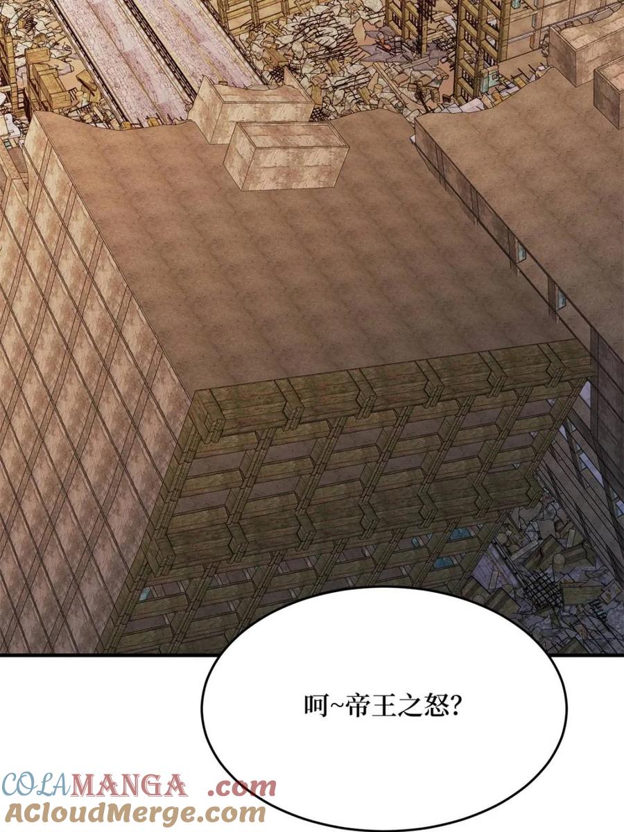 《我真不是反派大佬》第267话 狗子杀疯了！ 第31页