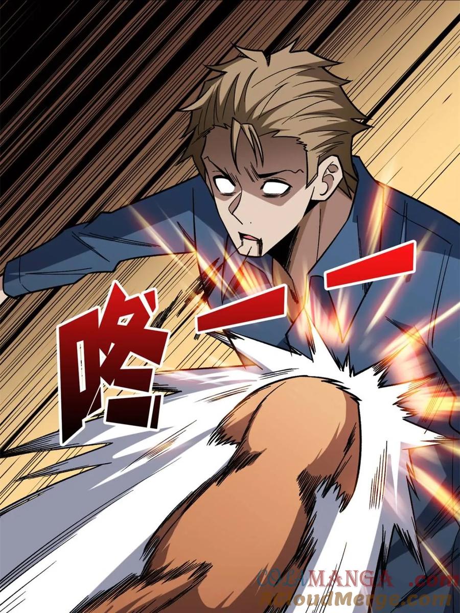 《我真不是反派大佬》第267话 狗子杀疯了！ 第22页