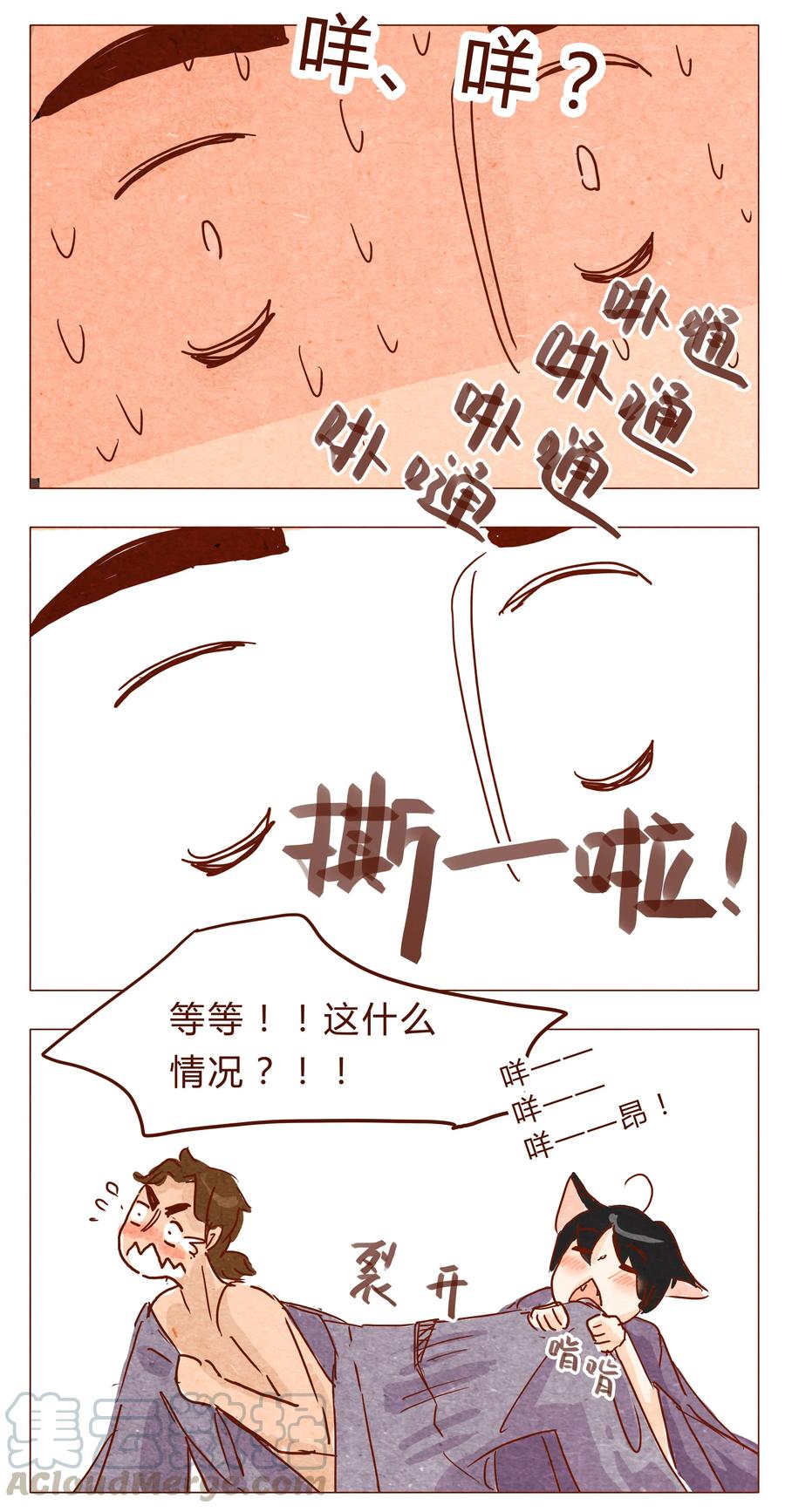 喂，看见耳朵啦 - 第28话 危机四伏的霓虹行（四） - 第9张图