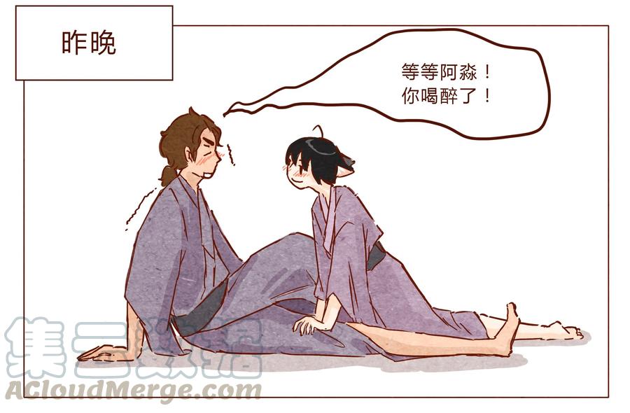 喂，看见耳朵啦 - 第28话 危机四伏的霓虹行（四） - 第5张图