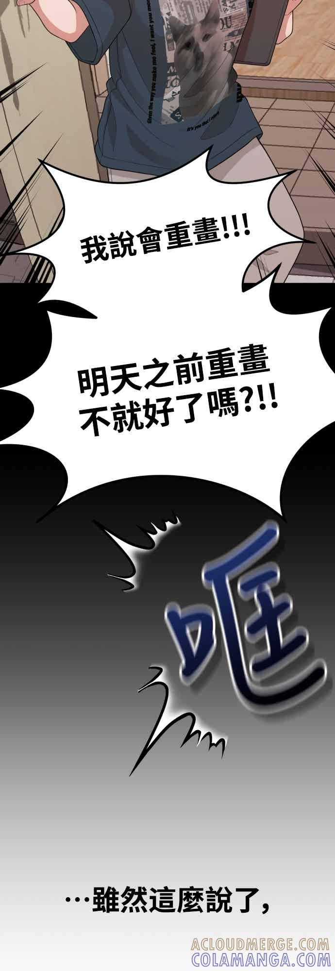 神圣成人漫画家生活 第38话 安慰的方法 第46页