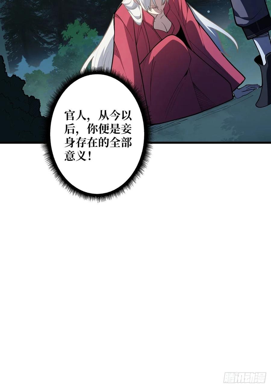 《我真不是反派大佬》第39话 我的宝藏女鬼！ 第28页