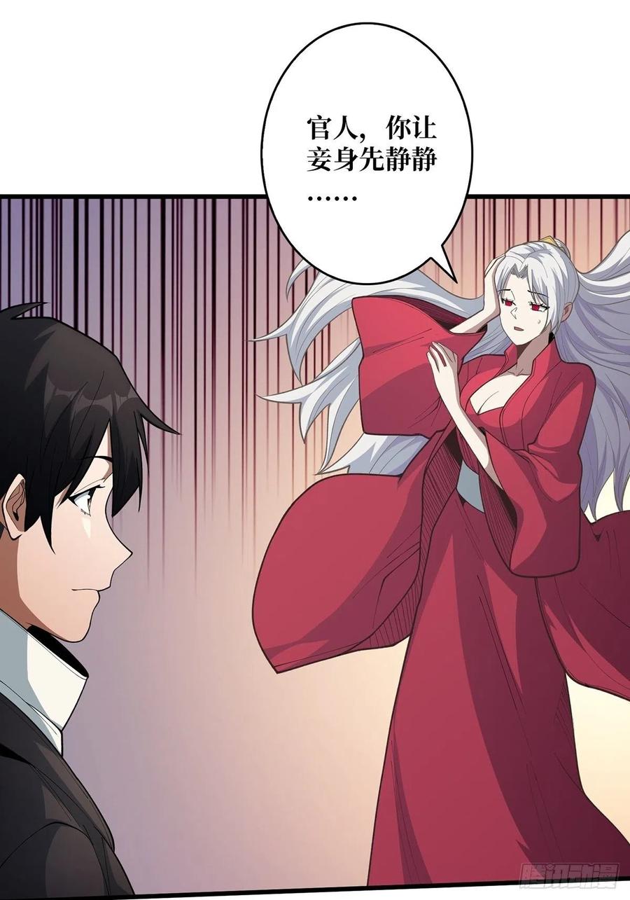 《我真不是反派大佬》第39话 我的宝藏女鬼！ 第2页