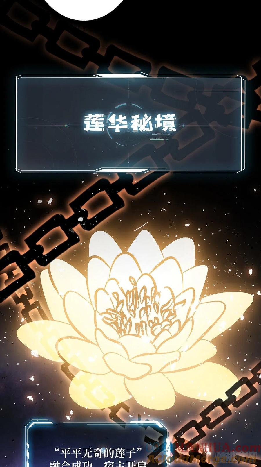 《我真不是反派大佬》第39话 我的宝藏女鬼！ 第11页