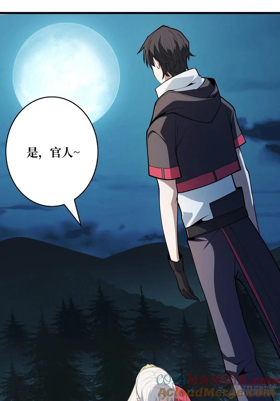 《我真不是反派大佬》第39话 我的宝藏女鬼！ 第27页