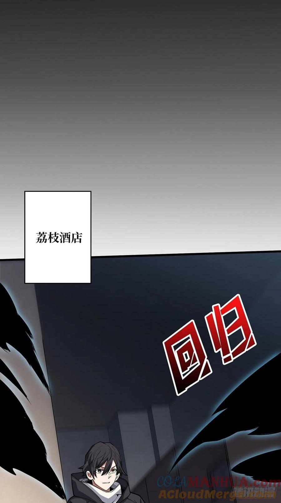 《我真不是反派大佬》第39话 我的宝藏女鬼！ 第31页