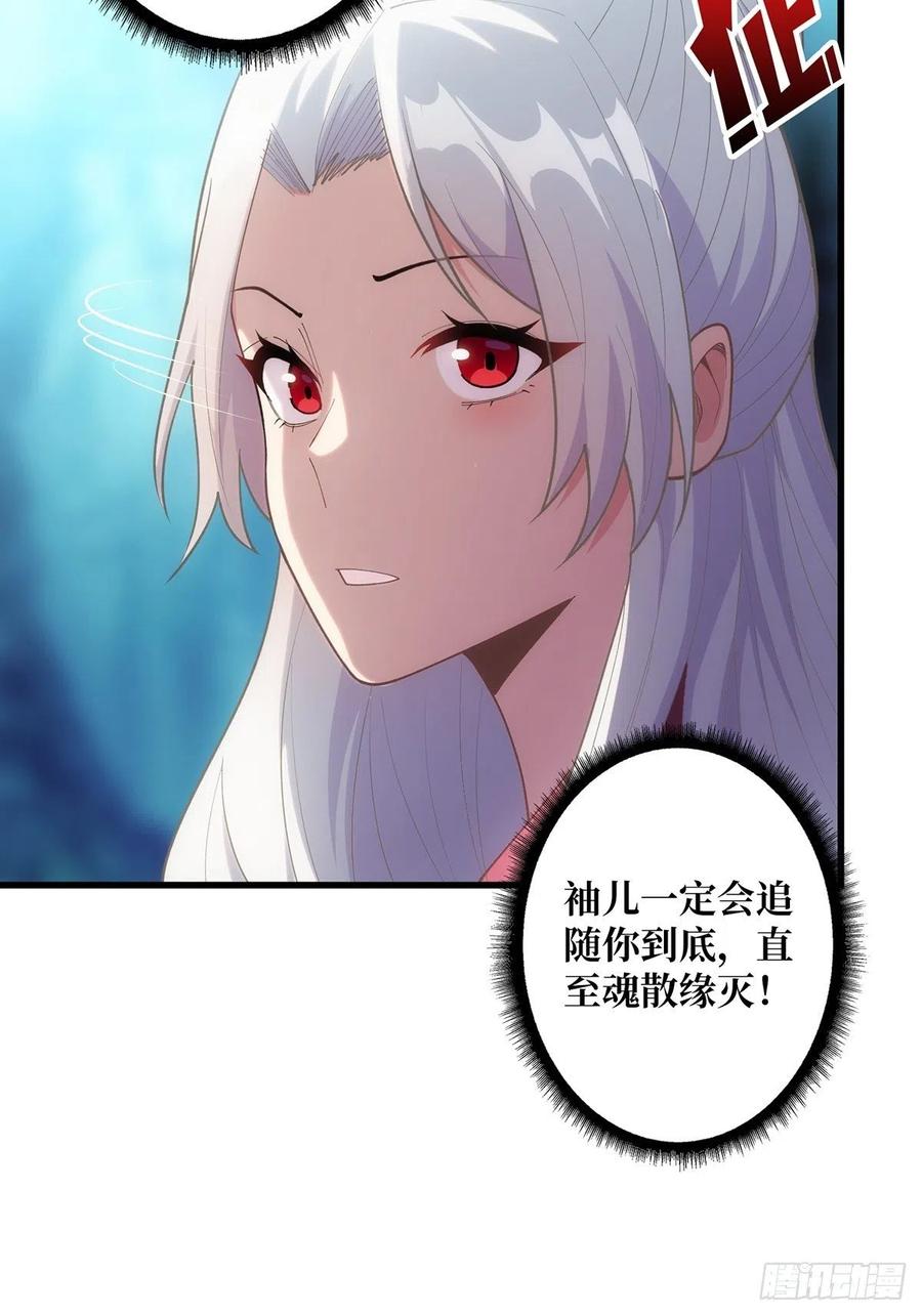 《我真不是反派大佬》第39话 我的宝藏女鬼！ 第26页