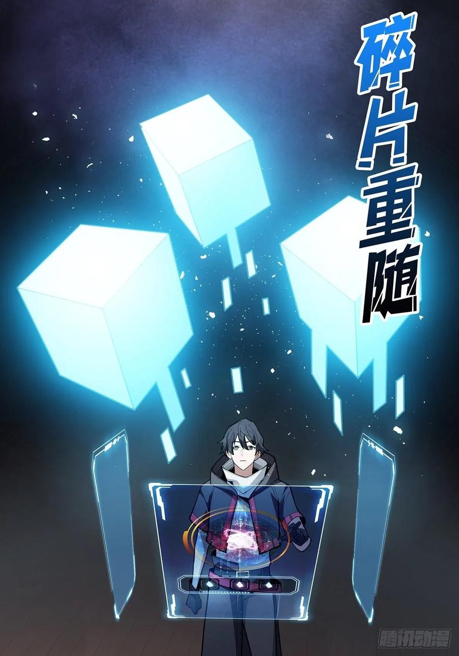 《我真不是反派大佬》第39话 我的宝藏女鬼！ 第36页