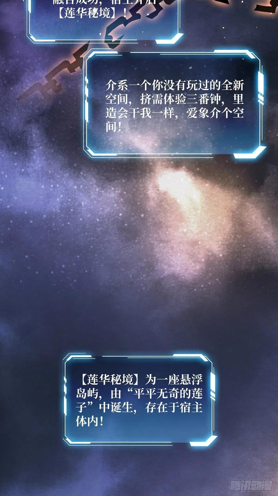 《我真不是反派大佬》第39话 我的宝藏女鬼！ 第12页