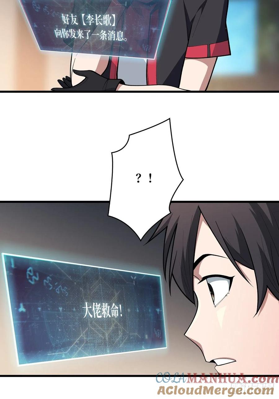 《我真不是反派大佬》第39话 我的宝藏女鬼！ 第41页