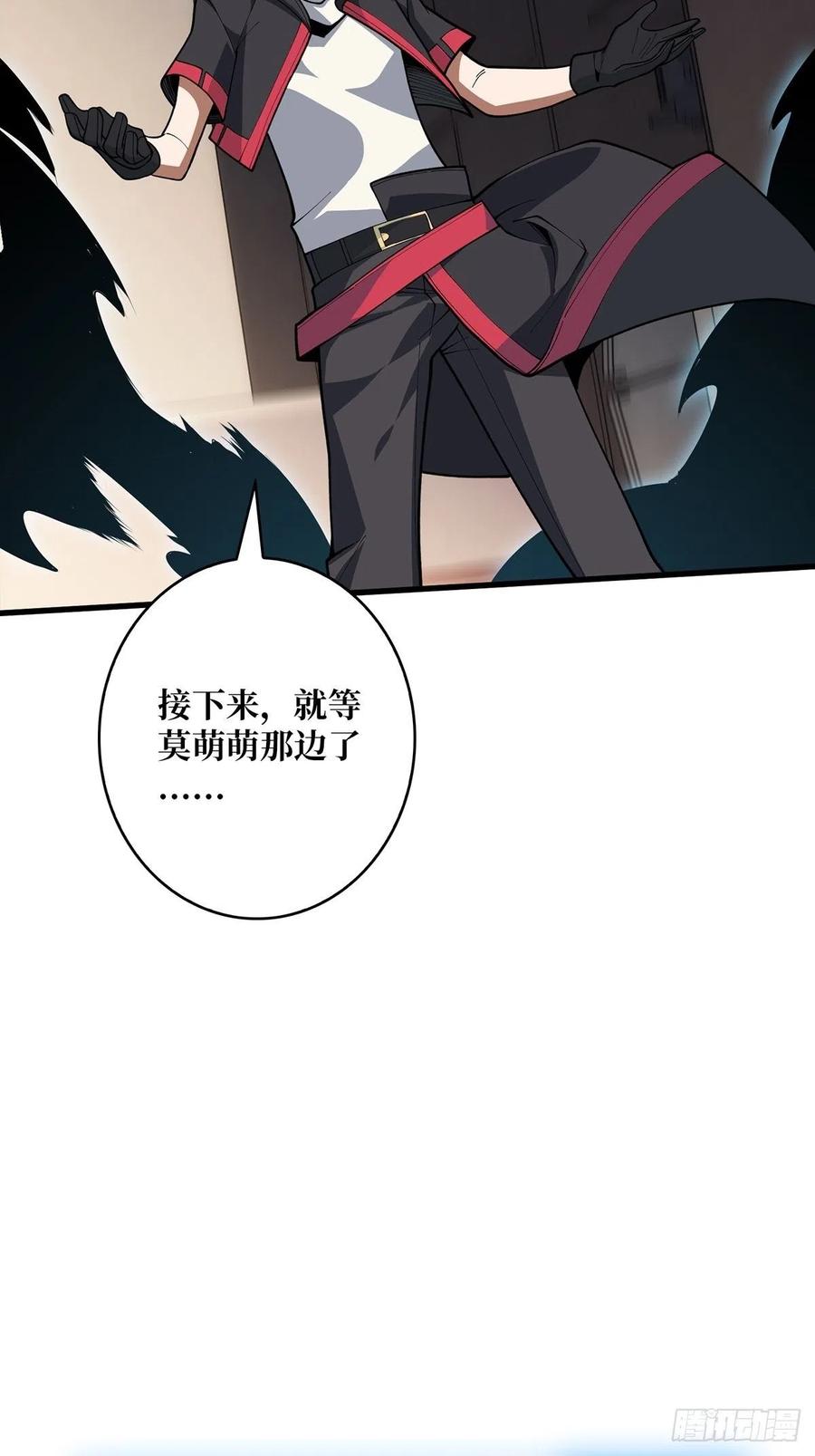 《我真不是反派大佬》第39话 我的宝藏女鬼！ 第32页