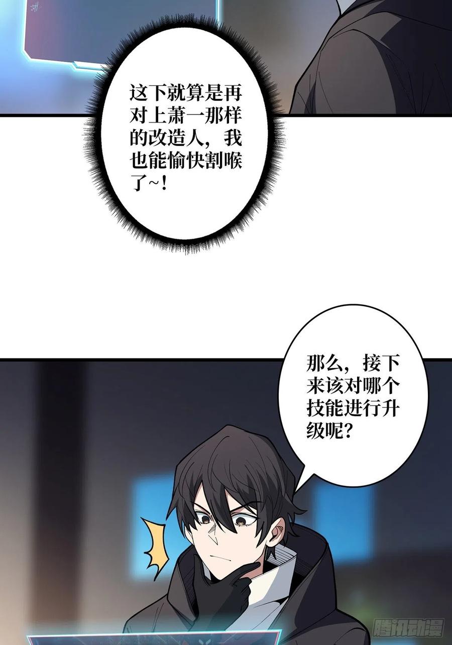 《我真不是反派大佬》第39话 我的宝藏女鬼！ 第40页