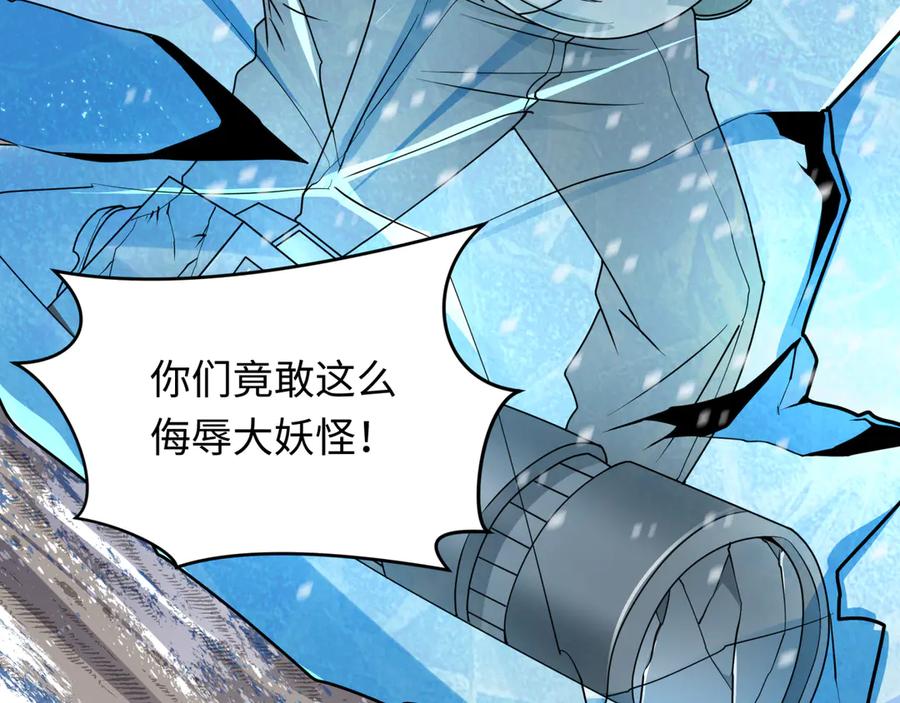 全球诡异时代 第445话 扶桑篇-猪头摄影！ 第140页