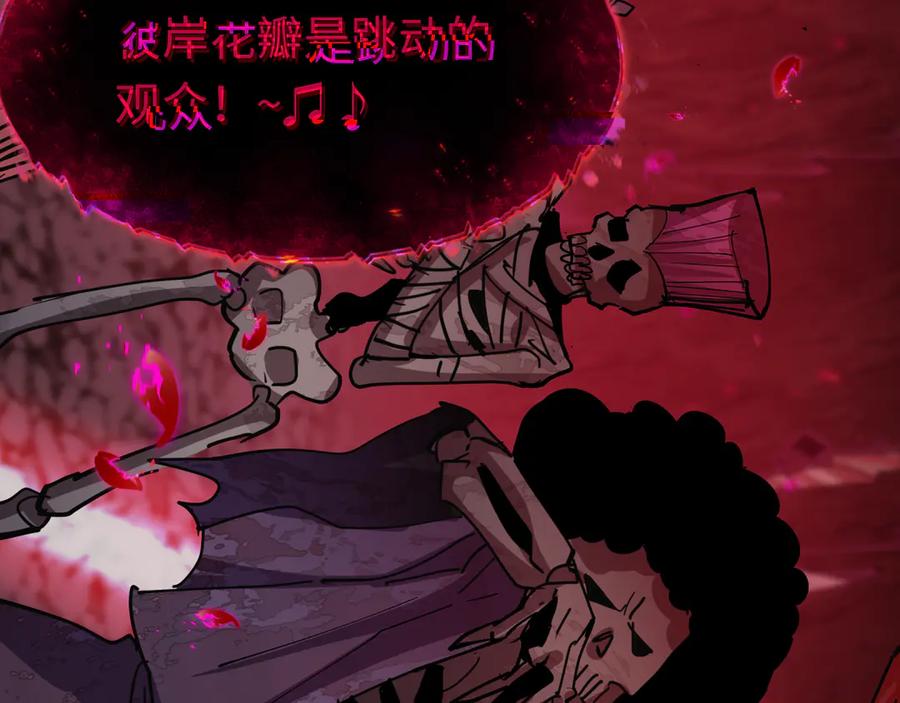 全球诡异时代 第449话 扶桑篇-黄泉摇滚！ 第111页
