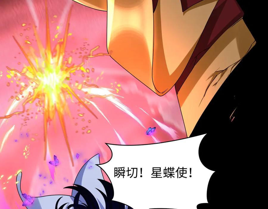全球诡异时代 第449话 扶桑篇-黄泉摇滚！ 第152页