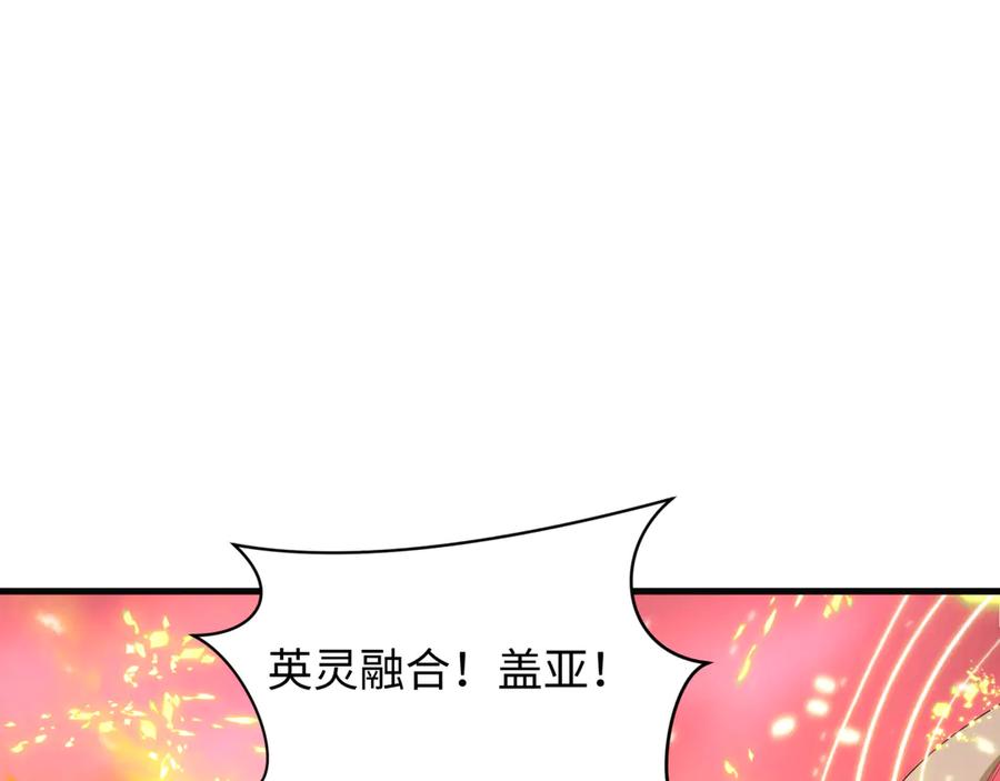 全球诡异时代 第449话 扶桑篇-黄泉摇滚！ 第131页