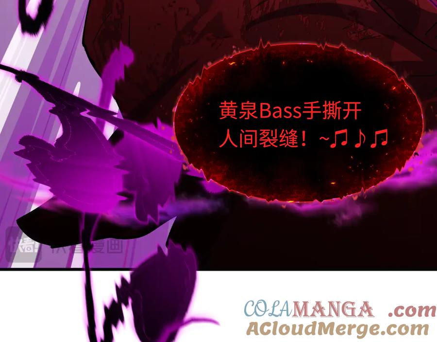 全球诡异时代 第449话 扶桑篇-黄泉摇滚！ 第125页