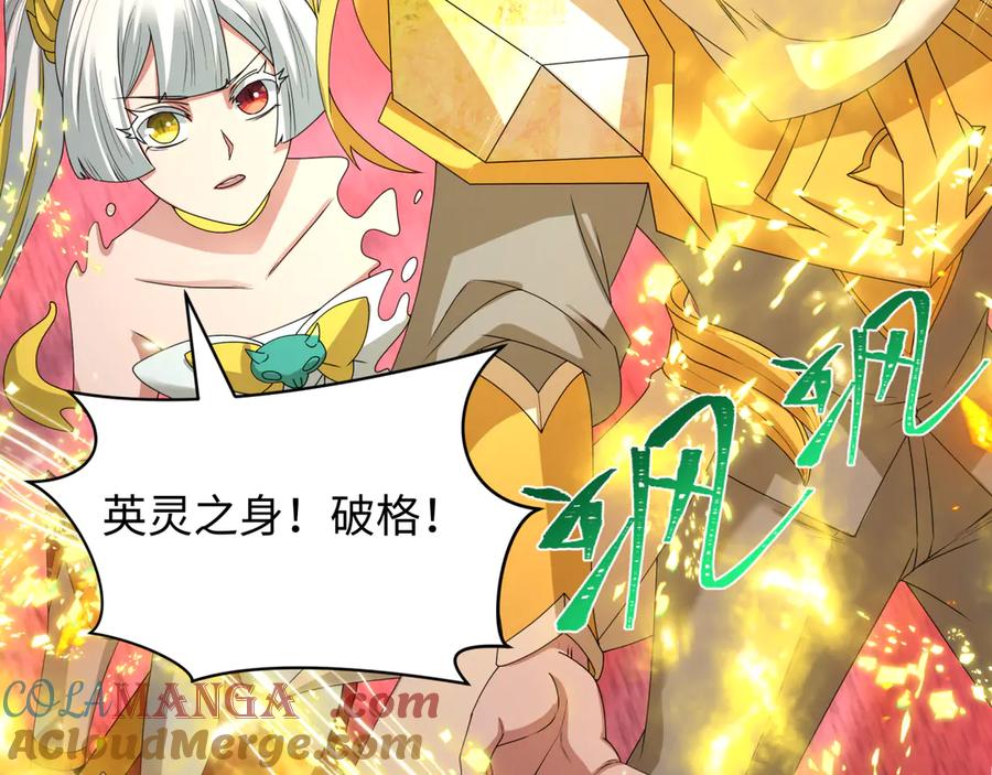 全球诡异时代 第449话 扶桑篇-黄泉摇滚！ 第133页