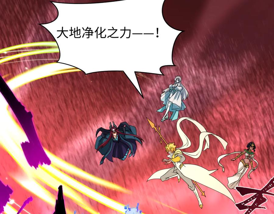 全球诡异时代 第449话 扶桑篇-黄泉摇滚！ 第136页