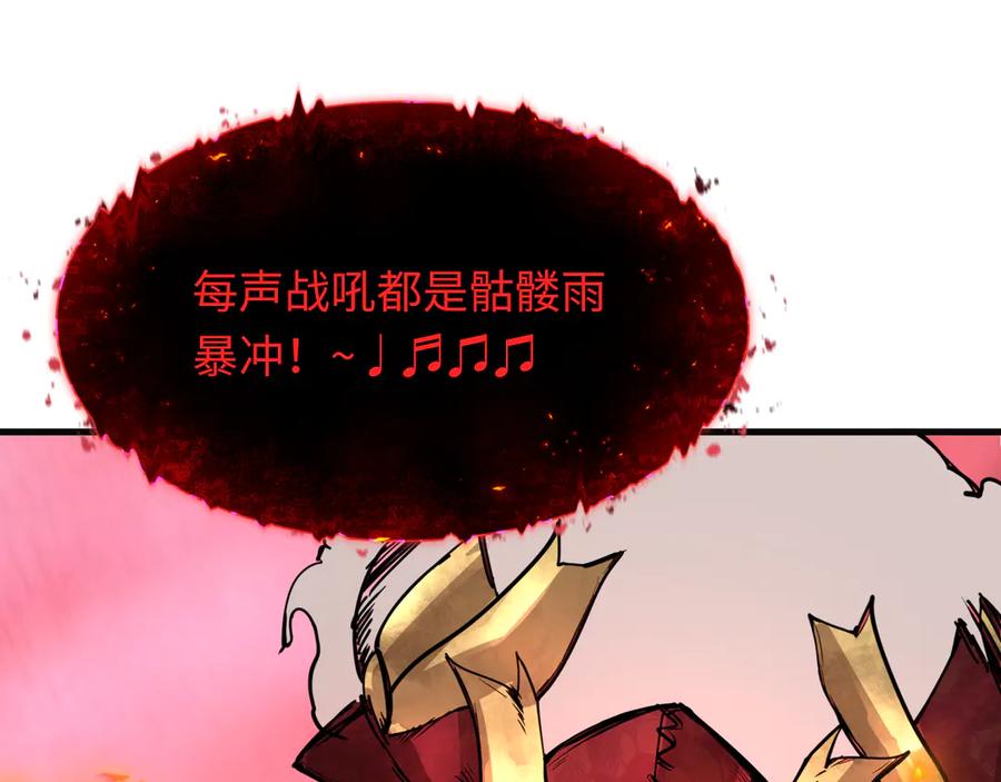全球诡异时代 第449话 扶桑篇-黄泉摇滚！ 第139页