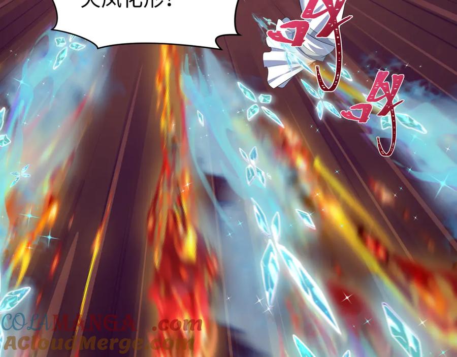 全球诡异时代 第449话 扶桑篇-黄泉摇滚！ 第117页