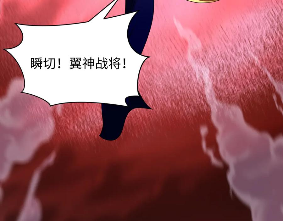全球诡异时代 第449话 扶桑篇-黄泉摇滚！ 第158页
