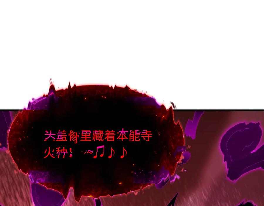 全球诡异时代 第449话 扶桑篇-黄泉摇滚！ 第127页