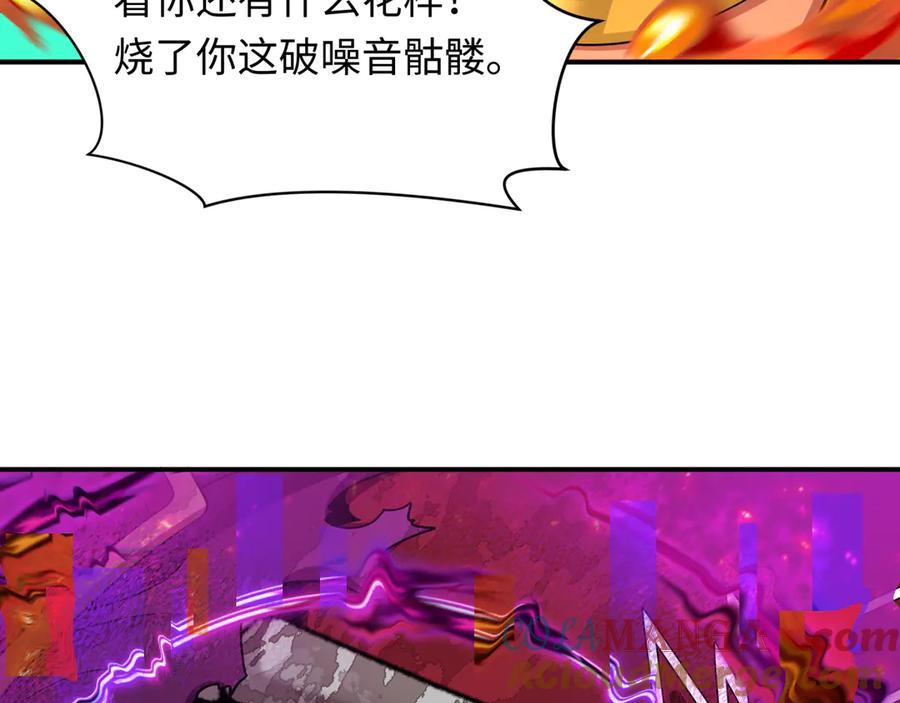 全球诡异时代 第449话 扶桑篇-黄泉摇滚！ 第169页