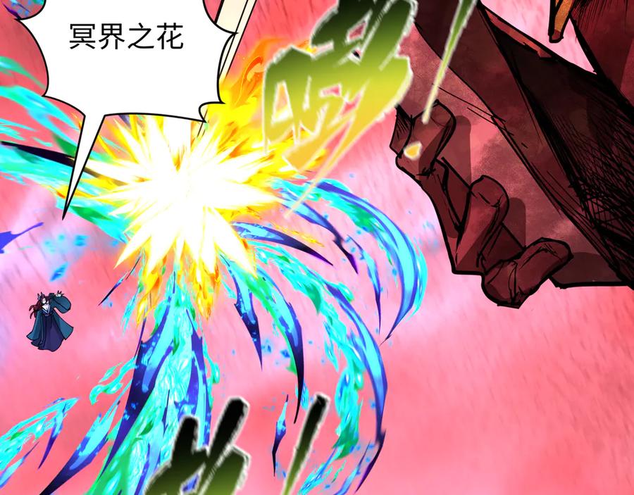 全球诡异时代 第449话 扶桑篇-黄泉摇滚！ 第144页