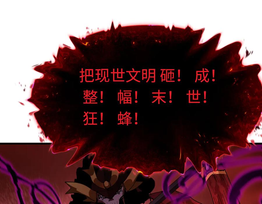 全球诡异时代 第449话 扶桑篇-黄泉摇滚！ 第147页