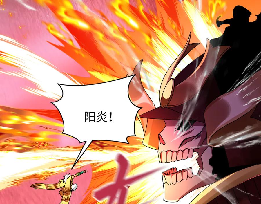全球诡异时代 第449话 扶桑篇-黄泉摇滚！ 第160页
