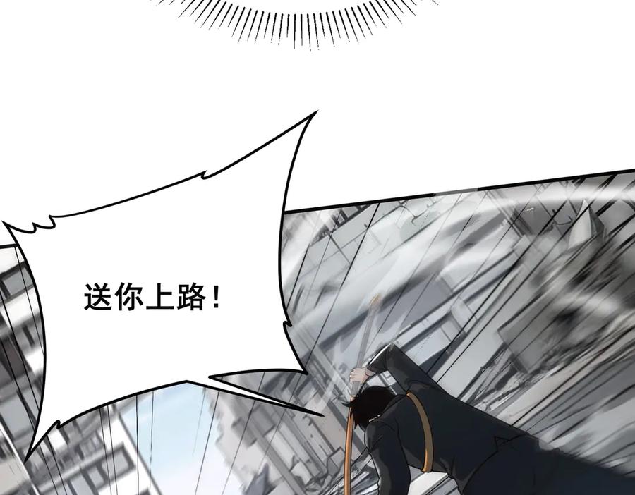 全球异能：开局觉醒紫霄神雷 - 第5话 进入前十 - 第27张图