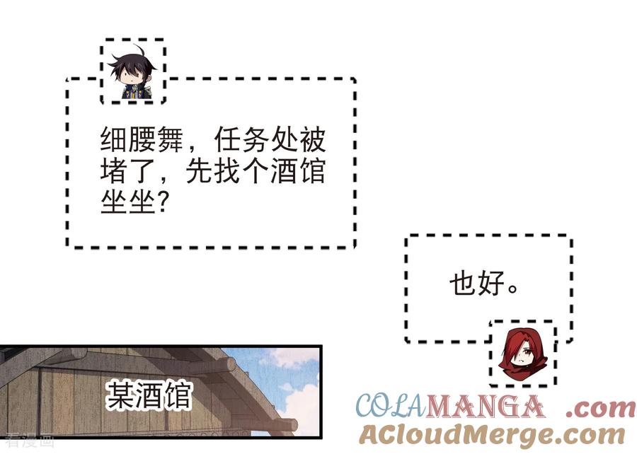 网游之近战法师 第516话 守株待兔一场空 第15页